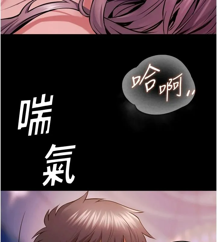 狱火重生 - 第84話-我要讓妳快點高潮 - page 42
