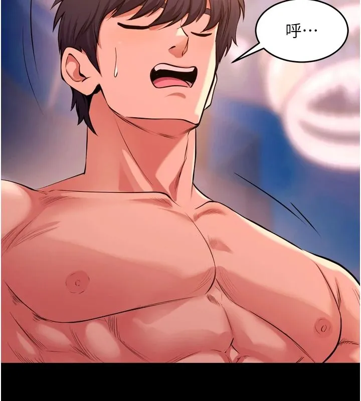 狱火重生 - 第84話-我要讓妳快點高潮 - page 43