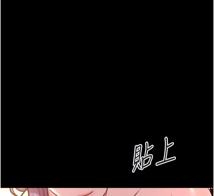 狱火重生 - 第84話-我要讓妳快點高潮 - page 44