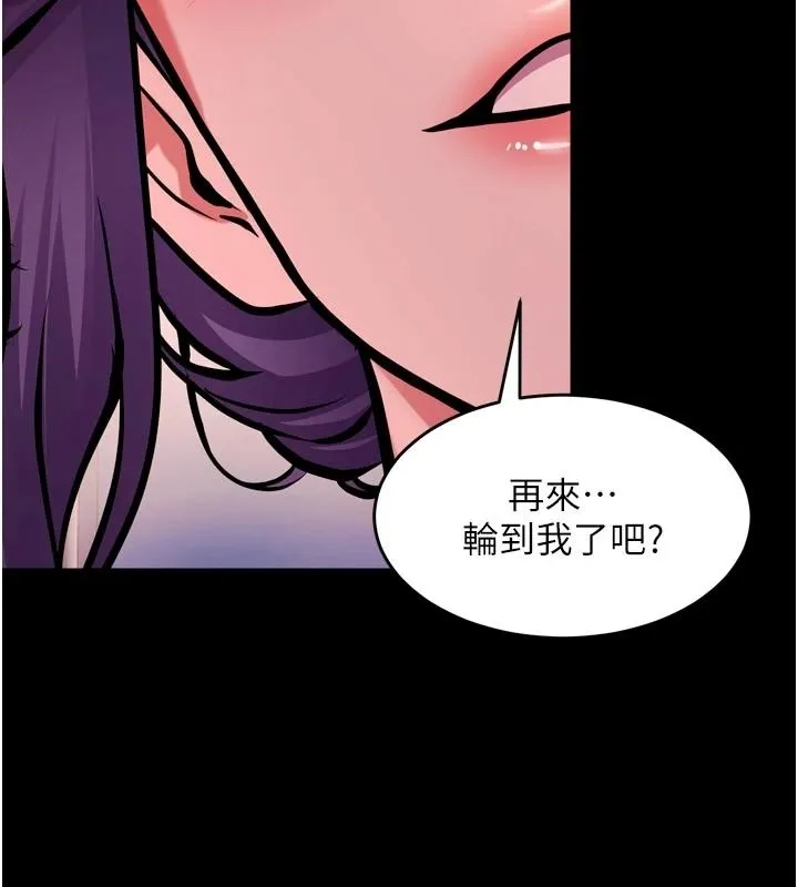 狱火重生 - 第84話-我要讓妳快點高潮 - page 48