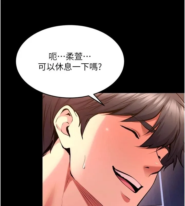 狱火重生 - 第84話-我要讓妳快點高潮 - page 49