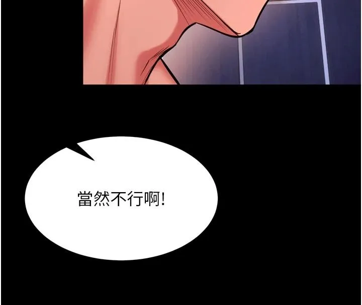 狱火重生 - 第84話-我要讓妳快點高潮 - page 50