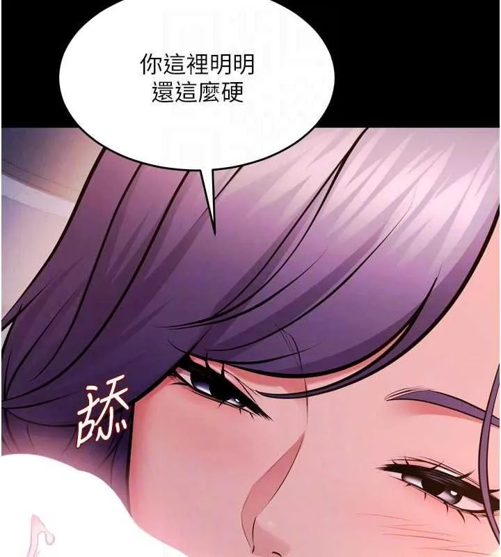 狱火重生 - 第84話-我要讓妳快點高潮 - page 55