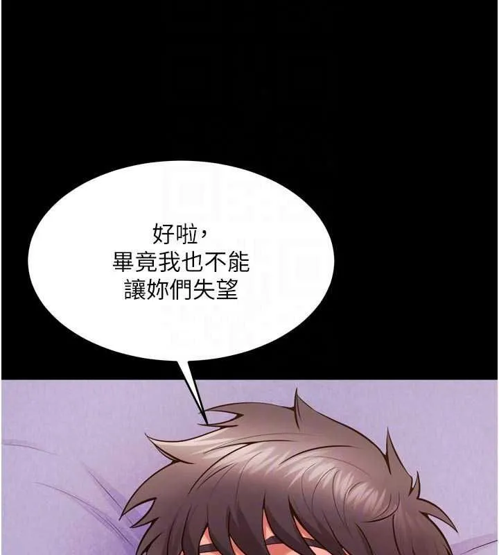 狱火重生 - 第84話-我要讓妳快點高潮 - page 57