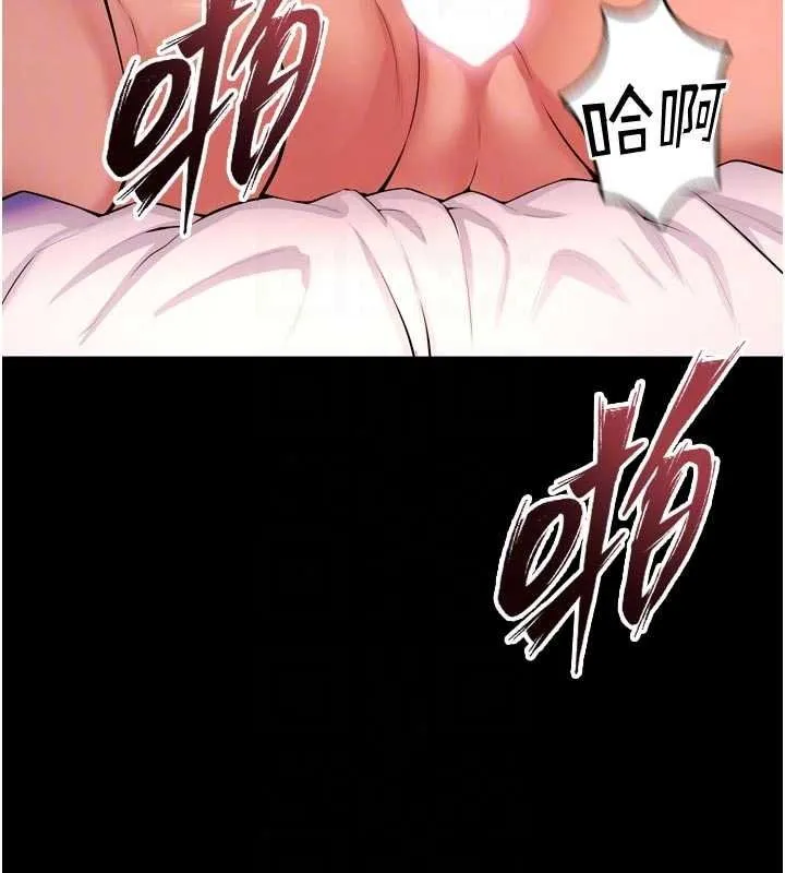 狱火重生 - 第84話-我要讓妳快點高潮 - page 69
