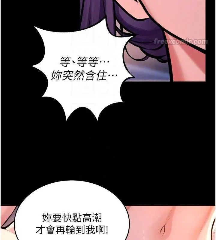狱火重生 - 第84話-我要讓妳快點高潮 - page 75