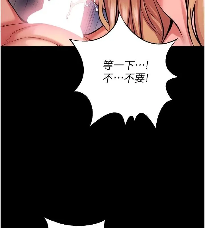 狱火重生 - 第84話-我要讓妳快點高潮 - page 77