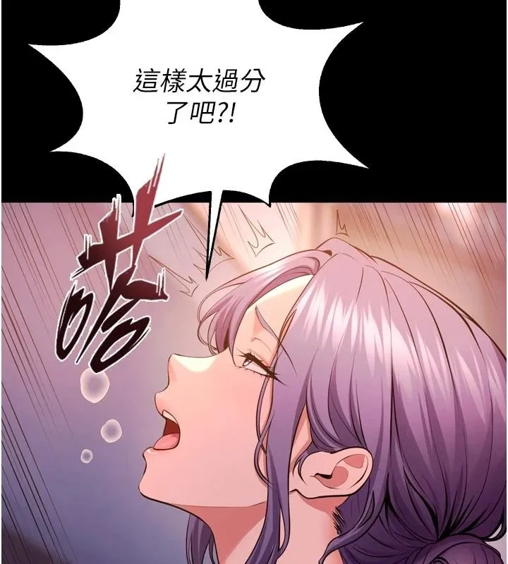 狱火重生 - 第84話-我要讓妳快點高潮 - page 78