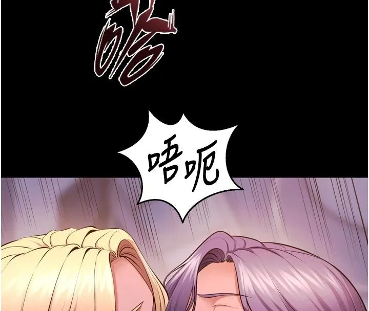 狱火重生 - 第84話-我要讓妳快點高潮 - page 80