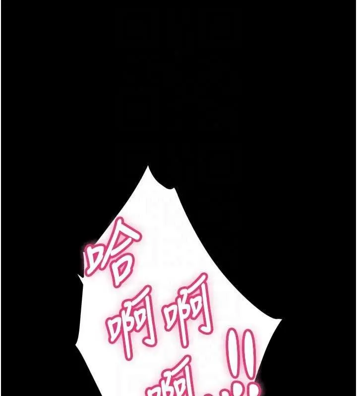 狱火重生 - 第84話-我要讓妳快點高潮 - page 87