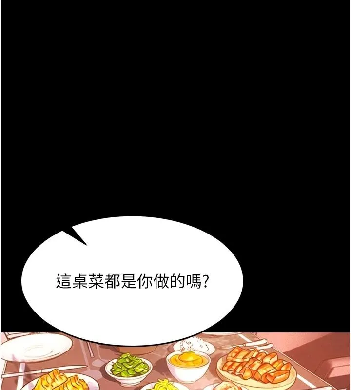 狱火重生 - 第84話-我要讓妳快點高潮 - page 103