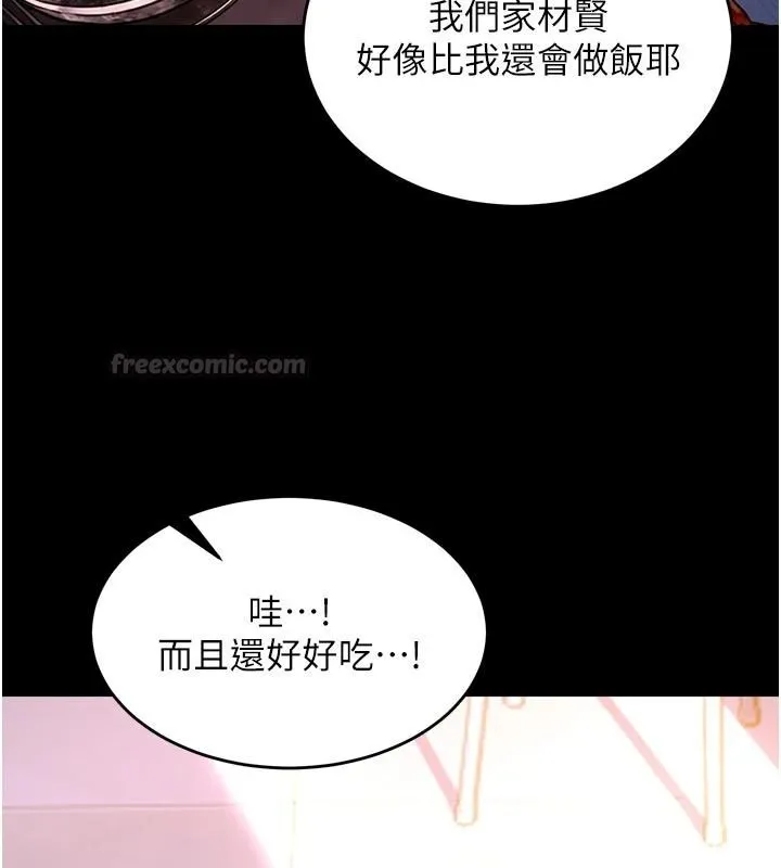 狱火重生 - 第84話-我要讓妳快點高潮 - page 105