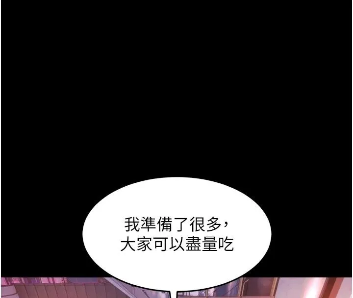 狱火重生 - 第84話-我要讓妳快點高潮 - page 108