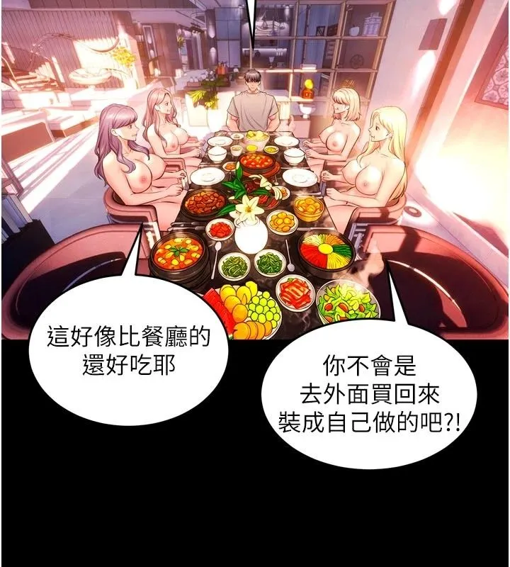 狱火重生 - 第84話-我要讓妳快點高潮 - page 109