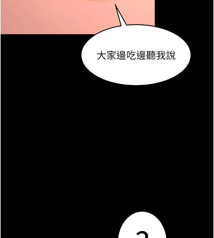 狱火重生 - 第84話-我要讓妳快點高潮 - page 111