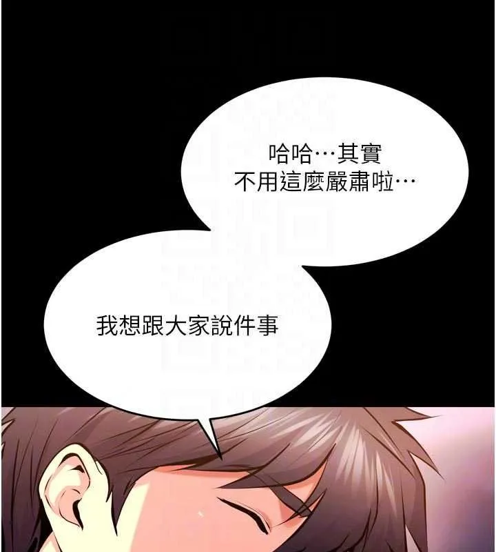 狱火重生 - 第84話-我要讓妳快點高潮 - page 113