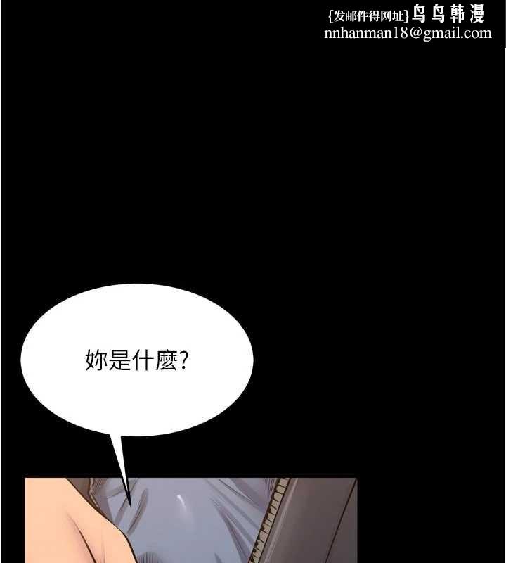 狱火重生 - 第48話-我要用精液灌滿妳的子宮 - page 1