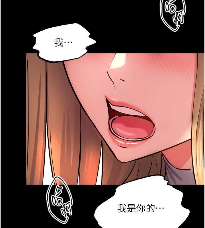 狱火重生 - 第48話-我要用精液灌滿妳的子宮 - page 3