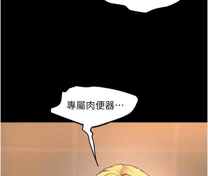 狱火重生 - 第48話-我要用精液灌滿妳的子宮 - page 4
