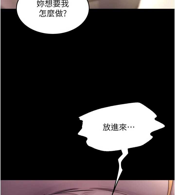 狱火重生 - 第48話-我要用精液灌滿妳的子宮 - page 7