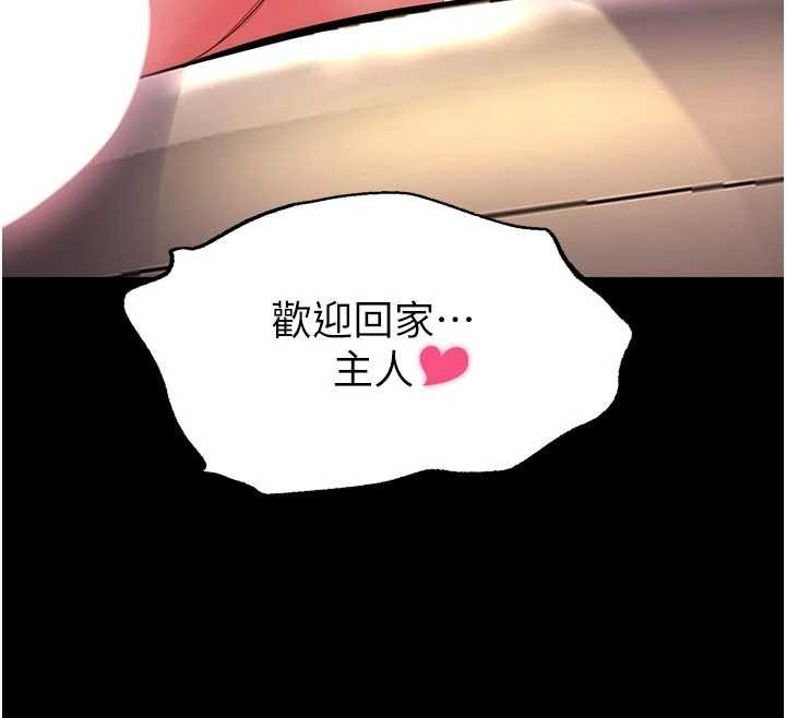 狱火重生 - 第48話-我要用精液灌滿妳的子宮 - page 12