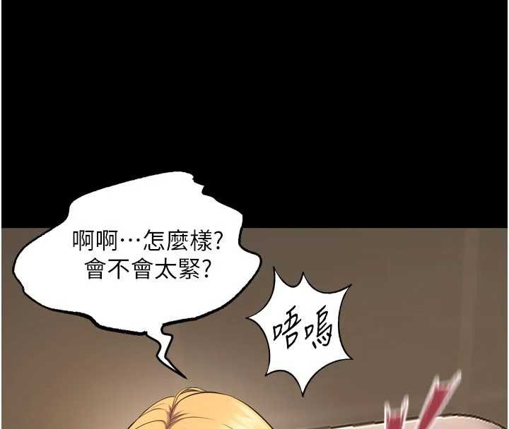狱火重生 - 第48話-我要用精液灌滿妳的子宮 - page 19