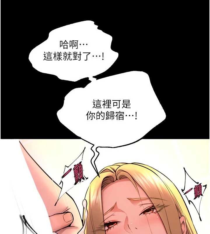 狱火重生 - 第48話-我要用精液灌滿妳的子宮 - page 25