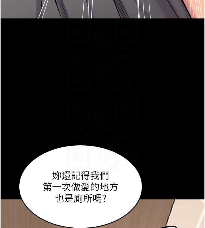 狱火重生 - 第48話-我要用精液灌滿妳的子宮 - page 35