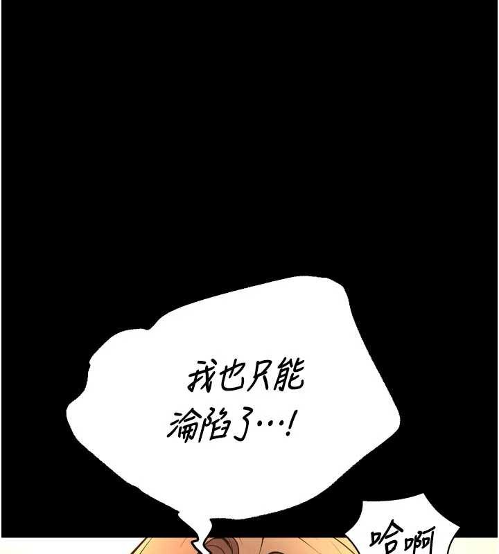 狱火重生 - 第48話-我要用精液灌滿妳的子宮 - page 39
