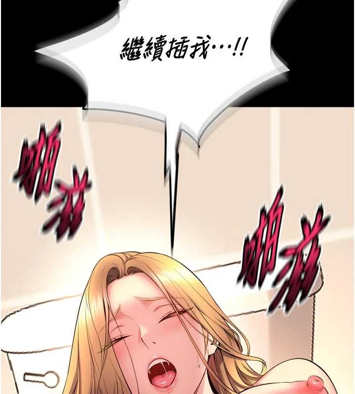 狱火重生 - 第48話-我要用精液灌滿妳的子宮 - page 43
