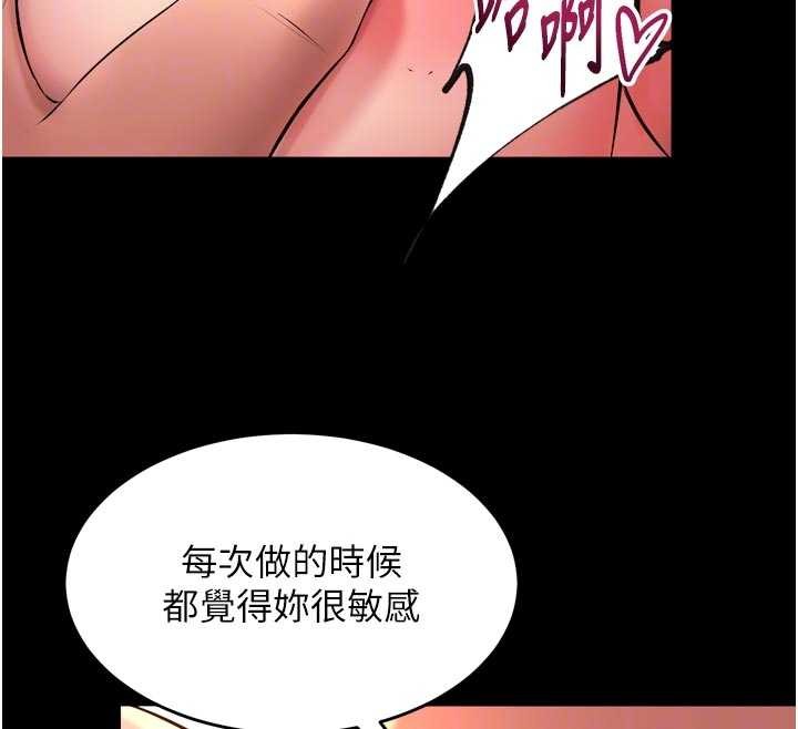 狱火重生 - 第48話-我要用精液灌滿妳的子宮 - page 50