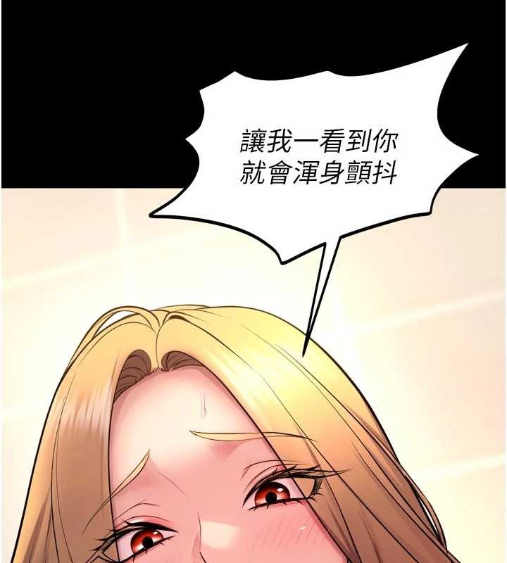 狱火重生 - 第48話-我要用精液灌滿妳的子宮 - page 55