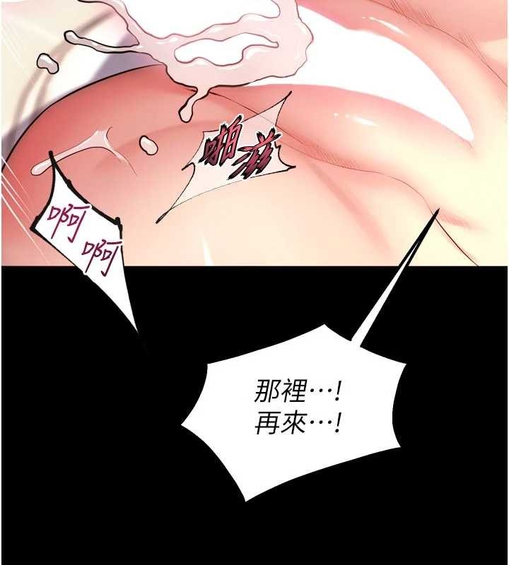狱火重生 - 第48話-我要用精液灌滿妳的子宮 - page 59