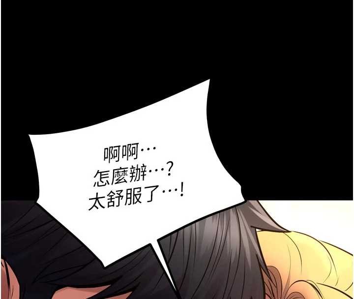 狱火重生 - 第48話-我要用精液灌滿妳的子宮 - page 60