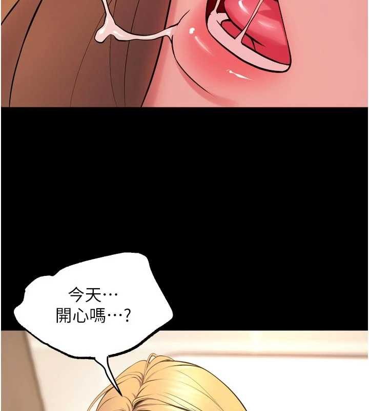 狱火重生 - 第48話-我要用精液灌滿妳的子宮 - page 73