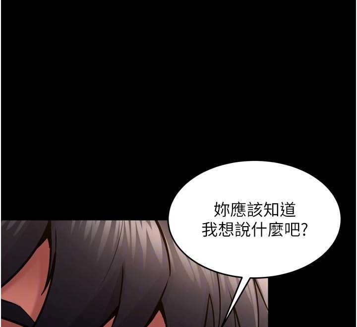 狱火重生 - 第48話-我要用精液灌滿妳的子宮 - page 104