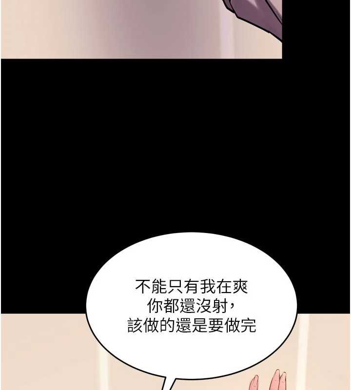 狱火重生 - 第48話-我要用精液灌滿妳的子宮 - page 111