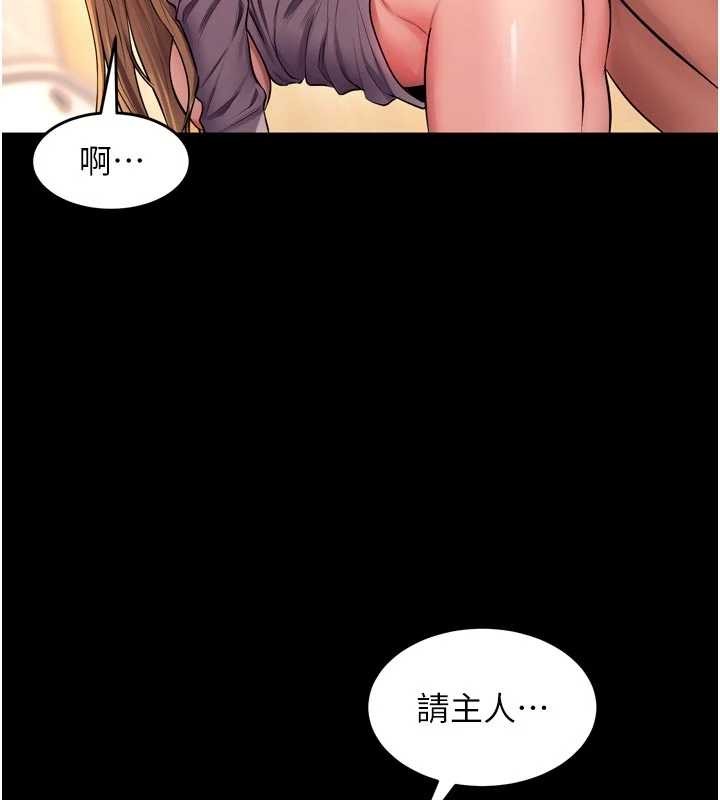狱火重生 - 第48話-我要用精液灌滿妳的子宮 - page 122