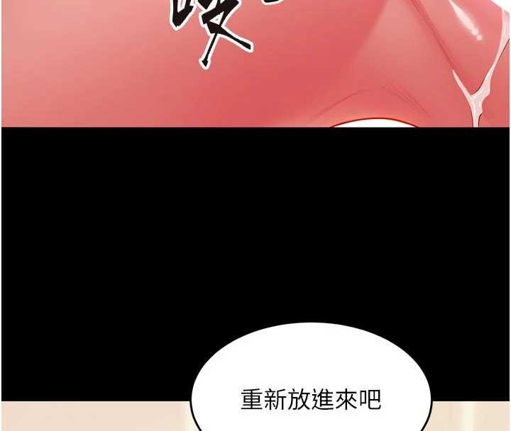 狱火重生 - 第48話-我要用精液灌滿妳的子宮 - page 124
