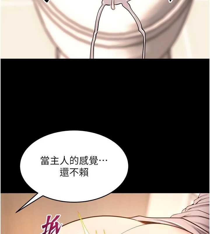 狱火重生 - 第48話-我要用精液灌滿妳的子宮 - page 127