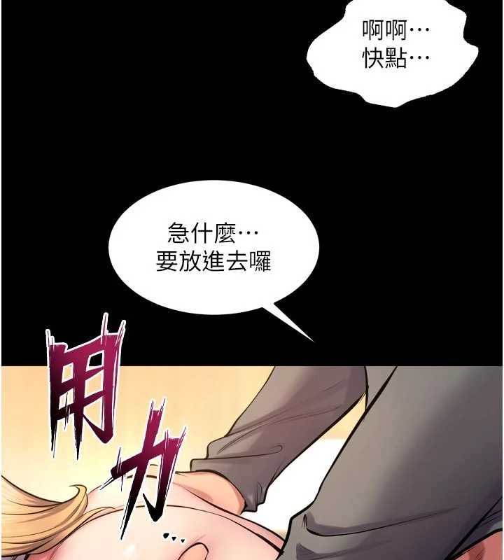 狱火重生 - 第48話-我要用精液灌滿妳的子宮 - page 129