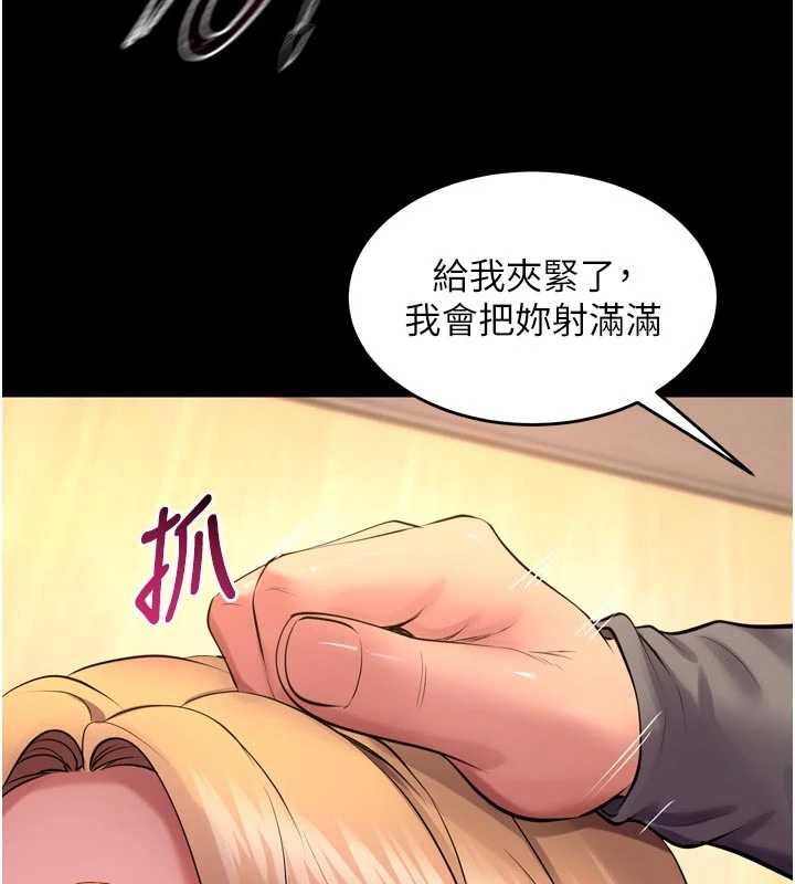 狱火重生 - 第48話-我要用精液灌滿妳的子宮 - page 139