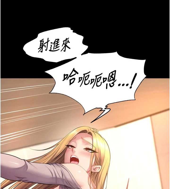 狱火重生 - 第48話-我要用精液灌滿妳的子宮 - page 149