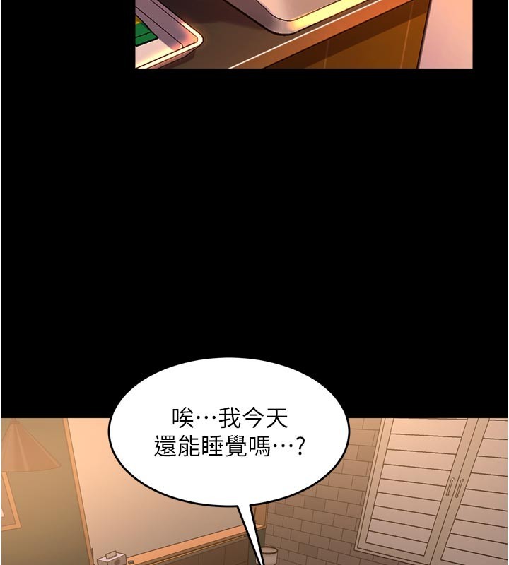狱火重生 - 第54話-東窗事發 - page 3