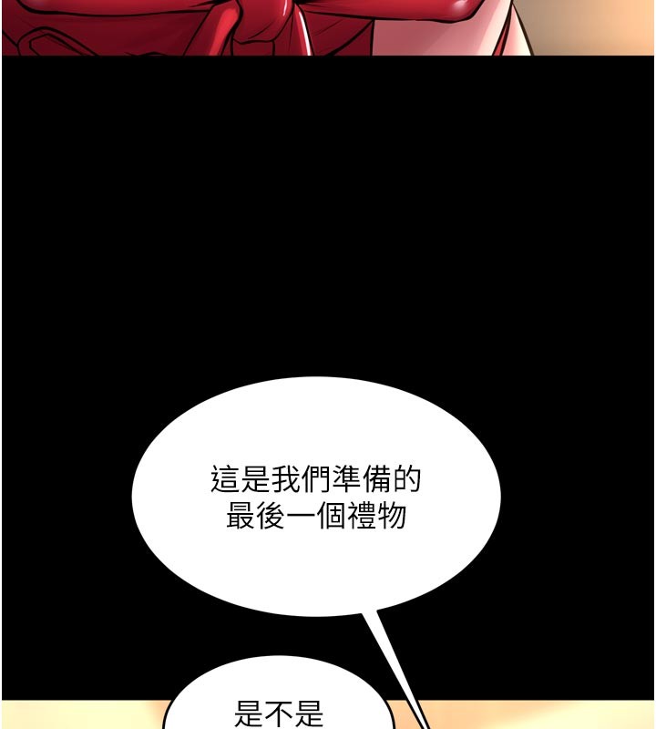 狱火重生 - 第54話-東窗事發 - page 9