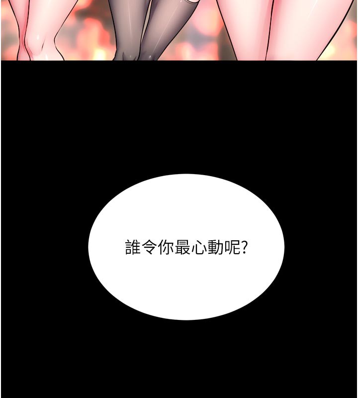 狱火重生 - 第54話-東窗事發 - page 11
