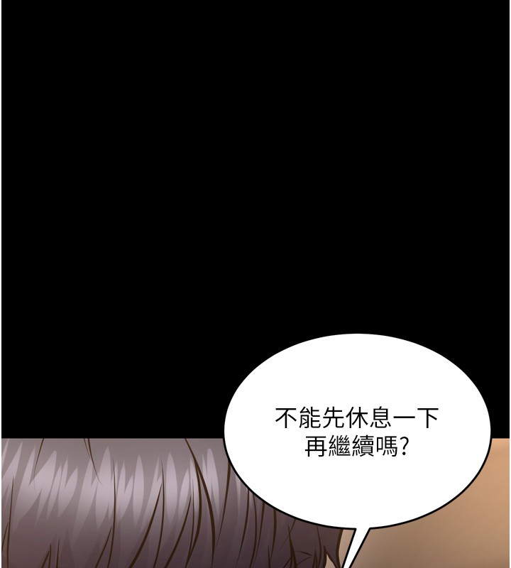 狱火重生 - 第54話-東窗事發 - page 17