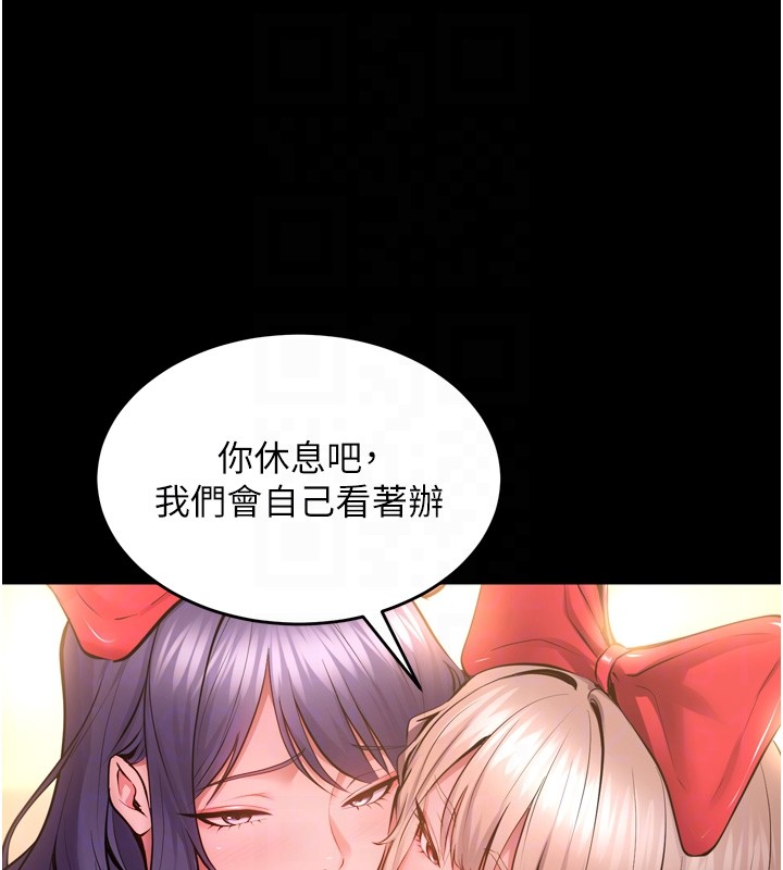 狱火重生 - 第54話-東窗事發 - page 19