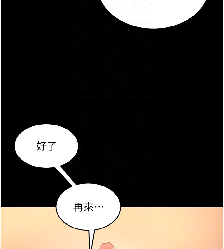 狱火重生 - 第54話-東窗事發 - page 21