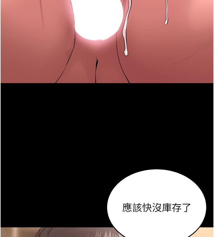 狱火重生 - 第54話-東窗事發 - page 55